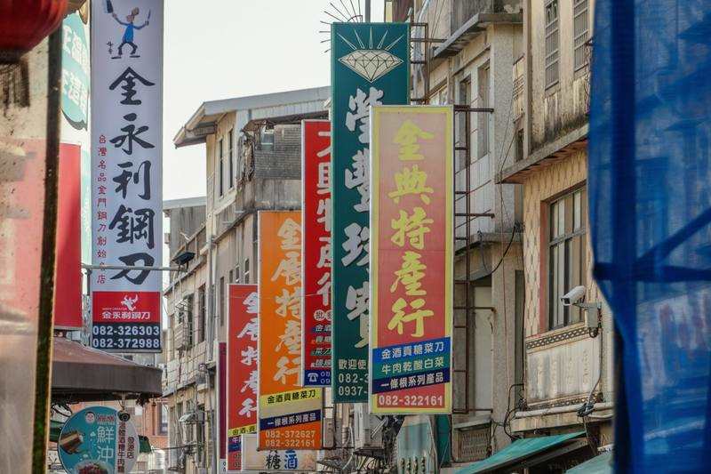 台湾
